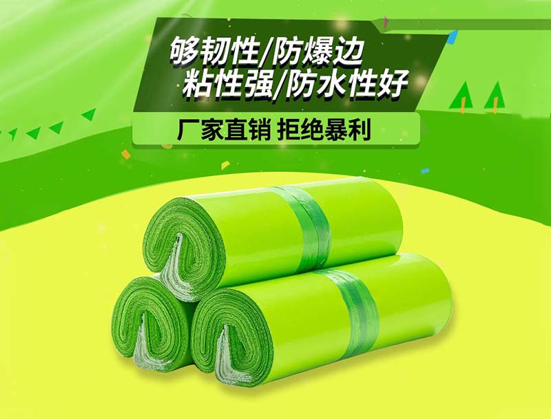 昌图果绿色快递袋-03