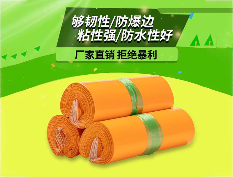 昌图橙色快递袋-03