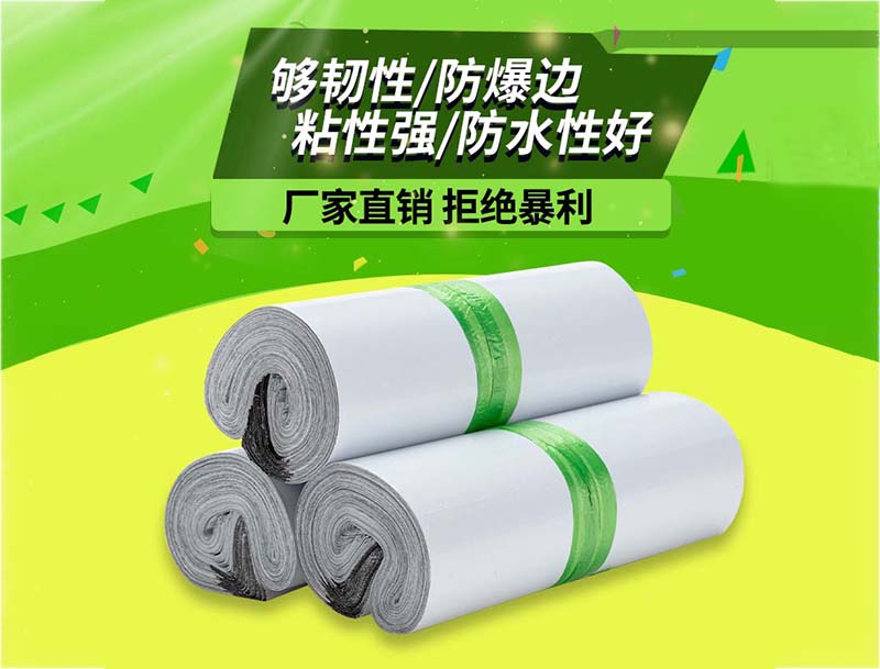 昌图白色快递袋-03